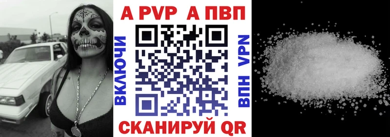где продают   ОМГ ОМГ tor  A PVP кристаллы  Лесосибирск 