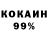 Кокаин VHQ Dima Gonchar