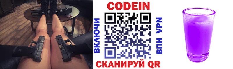 закладка  Лесосибирск  МЕГА маркетплейс  Codein Purple Drank 
