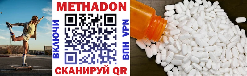 сколько стоит  Лесосибирск  МЕТАДОН methadone 